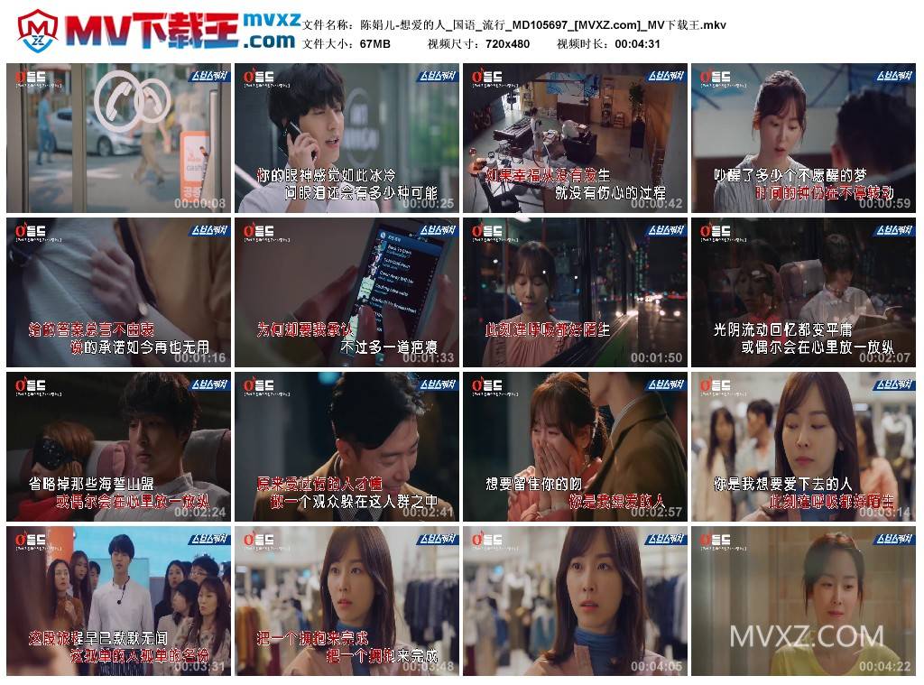 陈娟儿-想爱的人_国语_流行_MD105697